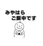 みやはらスタンプ（個別スタンプ：10）