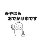 みやはらスタンプ（個別スタンプ：11）