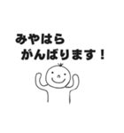みやはらスタンプ（個別スタンプ：13）