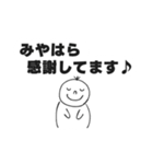 みやはらスタンプ（個別スタンプ：15）