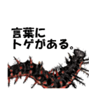 まいにち蟲毒（個別スタンプ：35）