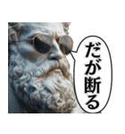 煽る古代ヨーロッパ偉人。（個別スタンプ：1）