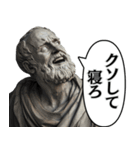 煽る古代ヨーロッパ偉人。（個別スタンプ：3）