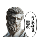 煽る古代ヨーロッパ偉人。（個別スタンプ：4）