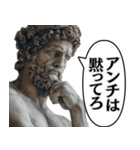 煽る古代ヨーロッパ偉人。（個別スタンプ：8）