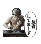 煽る古代ヨーロッパ偉人。（個別スタンプ：9）