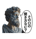 煽る古代ヨーロッパ偉人。（個別スタンプ：10）