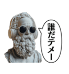 煽る古代ヨーロッパ偉人。（個別スタンプ：13）