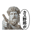 煽る古代ヨーロッパ偉人。（個別スタンプ：14）