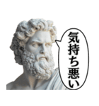 煽る古代ヨーロッパ偉人。（個別スタンプ：15）