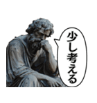 煽る古代ヨーロッパ偉人。（個別スタンプ：16）