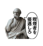 煽る古代ヨーロッパ偉人。（個別スタンプ：18）