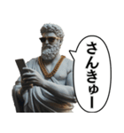 煽る古代ヨーロッパ偉人。（個別スタンプ：20）