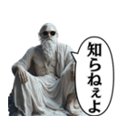 煽る古代ヨーロッパ偉人。（個別スタンプ：21）