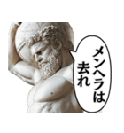 煽る古代ヨーロッパ偉人。（個別スタンプ：22）