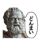 煽る古代ヨーロッパ偉人。（個別スタンプ：24）