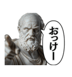 煽る古代ヨーロッパ偉人。（個別スタンプ：25）