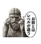 煽る古代ヨーロッパ偉人。（個別スタンプ：29）