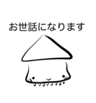 イカ (敬語)（個別スタンプ：12）