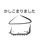 イカ (敬語)（個別スタンプ：17）