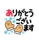 【冬でか字】毎日使える❄くっきり見やすい❄（個別スタンプ：15）