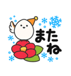 【冬でか字】毎日使える❄くっきり見やすい❄（個別スタンプ：32）