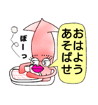 うるさイカ（個別スタンプ：1）