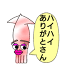 うるさイカ（個別スタンプ：5）