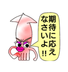 うるさイカ（個別スタンプ：6）