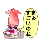 うるさイカ（個別スタンプ：8）