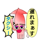 うるさイカ（個別スタンプ：9）