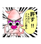 うるさイカ（個別スタンプ：18）