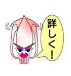 うるさイカ（個別スタンプ：26）