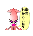うるさイカ（個別スタンプ：27）
