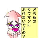 うるさイカ（個別スタンプ：38）