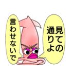 うるさイカ（個別スタンプ：40）