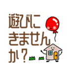 楽しい日常でか文字スタンプ（個別スタンプ：17）