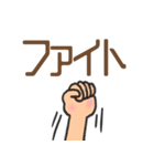 楽しい日常でか文字スタンプ（個別スタンプ：24）