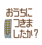 楽しい日常でか文字スタンプ（個別スタンプ：39）