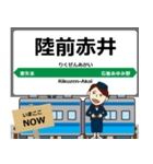 ずっと使える丁寧な報告 仙石線（東日本）（個別スタンプ：28）