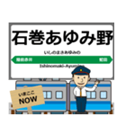 ずっと使える丁寧な報告 仙石線（東日本）（個別スタンプ：29）