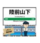 ずっと使える丁寧な報告 仙石線（東日本）（個別スタンプ：31）