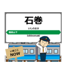 ずっと使える丁寧な報告 仙石線（東日本）（個別スタンプ：32）