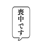 【喪中連絡/返信】BIG吹き出しスタンプ（個別スタンプ：1）