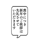 【喪中連絡/返信】BIG吹き出しスタンプ（個別スタンプ：2）