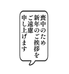 【喪中連絡/返信】BIG吹き出しスタンプ（個別スタンプ：3）