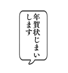 【喪中連絡/返信】BIG吹き出しスタンプ（個別スタンプ：5）