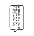 【喪中連絡/返信】BIG吹き出しスタンプ（個別スタンプ：6）