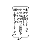 【喪中連絡/返信】BIG吹き出しスタンプ（個別スタンプ：7）