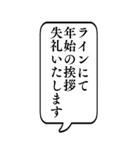 【喪中連絡/返信】BIG吹き出しスタンプ（個別スタンプ：8）